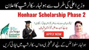 Punjab Honhaar Scholarship Phase 2 2025 Registration Benefits