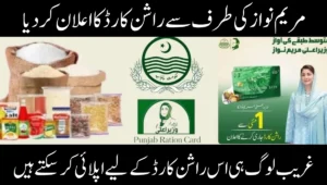 CM Punjab Ration Card Program 2025 Online Registration Monthly Aid 3000 Max