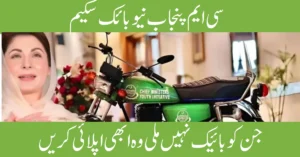 CM Punjab e-Bike Scheme 2025 Apply Online at bikes.punjab.gov.pk