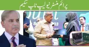 PM Laptop Scheme 2025 Registration Open at laptop.pmyp.gov.pk